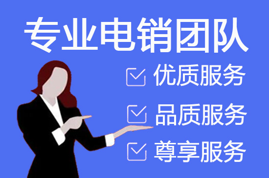 金华电话客服外包一般怎么收费