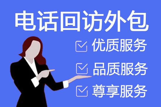 金华人工客服外包怎么选择