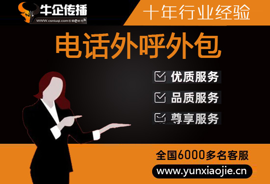 金华网店客服外包价格